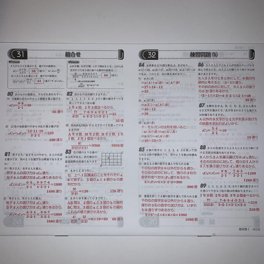 メルカリ 浜島書店 短期集中セミナー 基本ノート数学i A B 解答解説 書籍番号12 参考書 661 中古や未使用のフリマ メルカリ 浜島書店 短期集中セミナー 基本ノート数学i A B 解答解説 書籍番号12 参考書 661 中古や未使用のフリマ