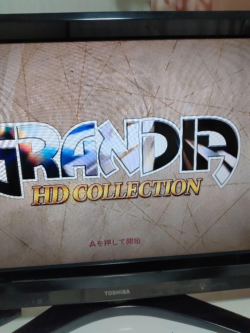 グランディアＨＤコレクション