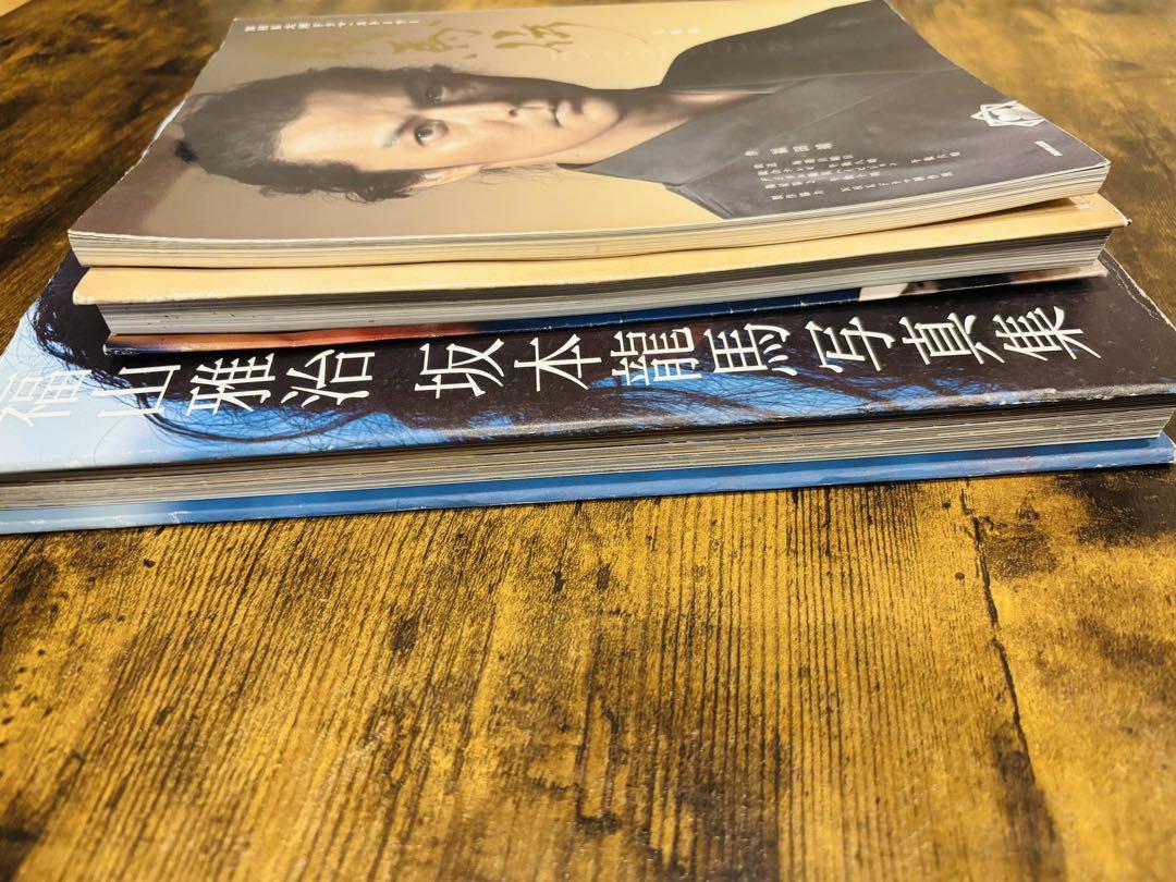 福山雅治DVD坂本龍馬1.2.4と写真集3冊セット 福山雅治DVD坂本龍馬1.2.4と写真集3冊セット
