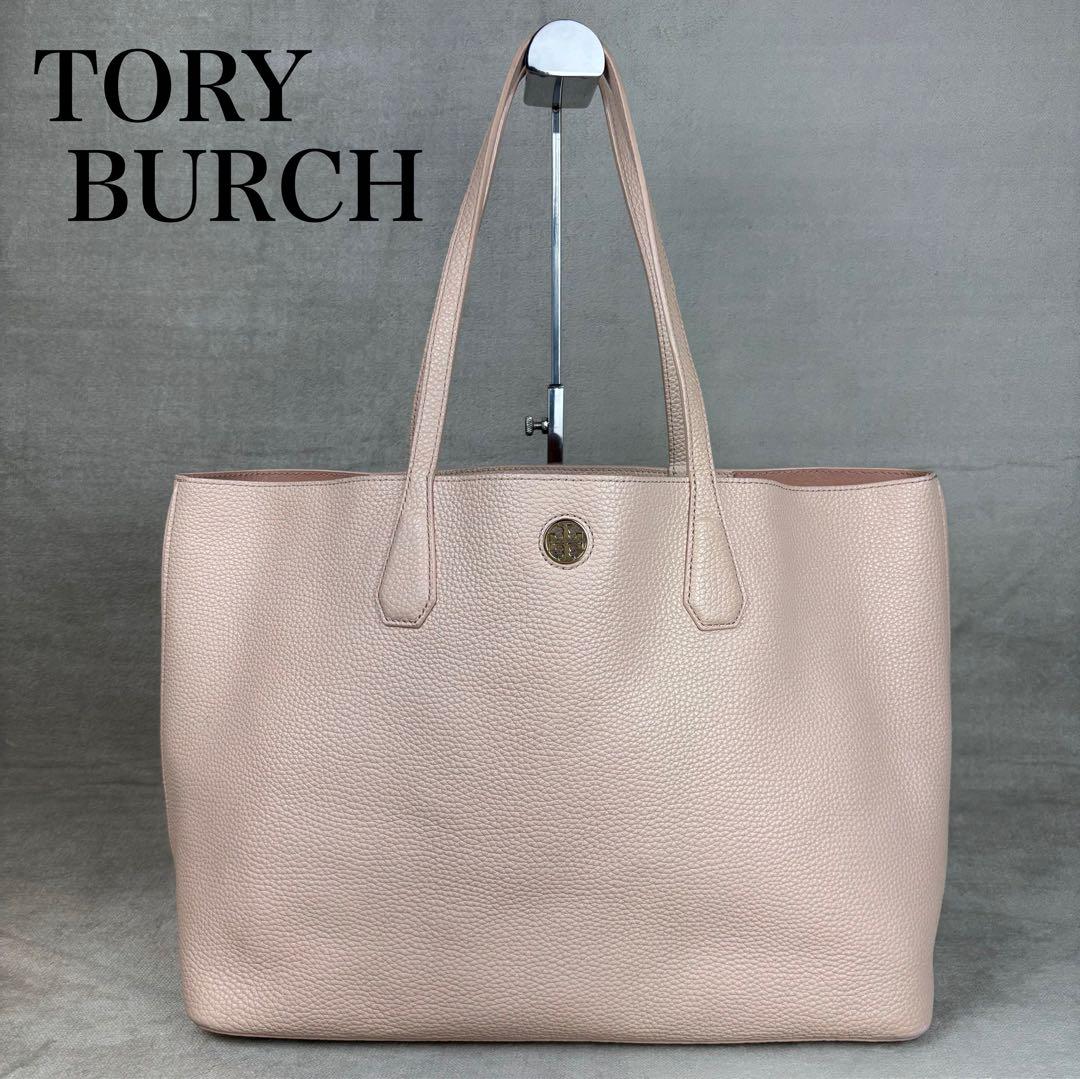 ★美品★ TORY BURCH トリーバーチ レザー トートバッグ シボ革