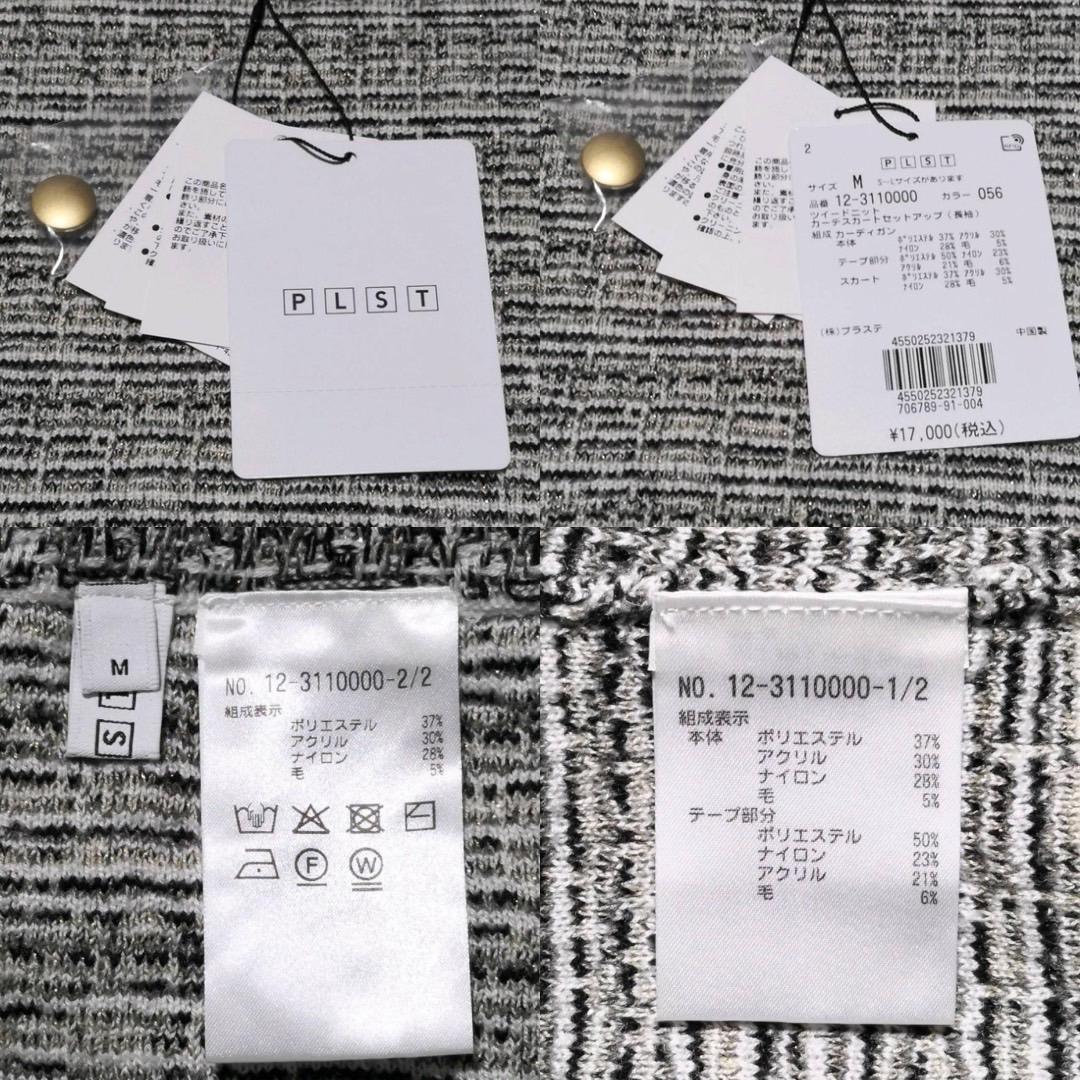 プラステ 金ボタン