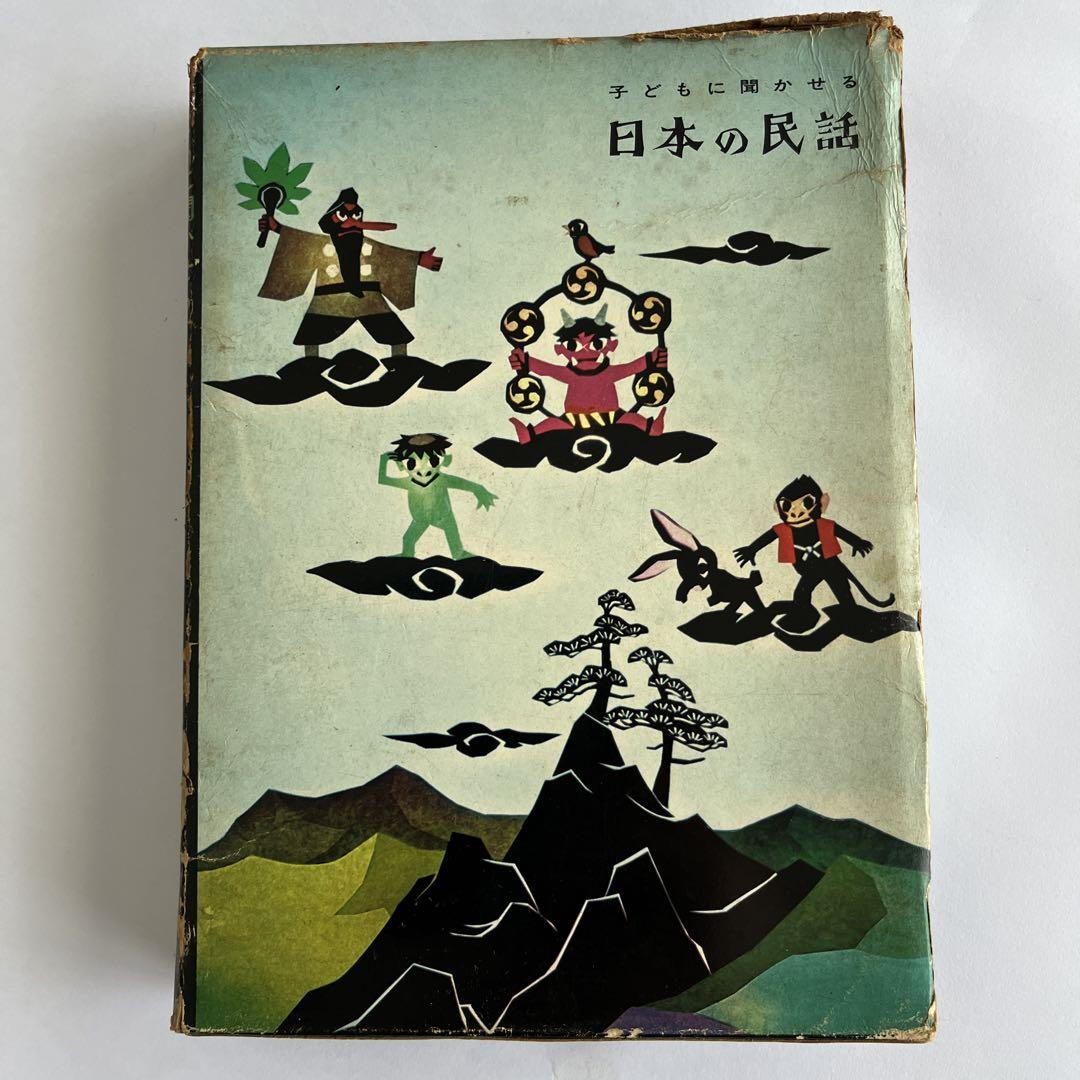 日本の民話