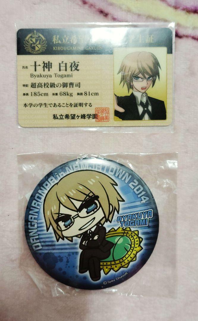 未開封 非売品 ダンガンロンパ ナンジャコラボ限定 学生証 缶