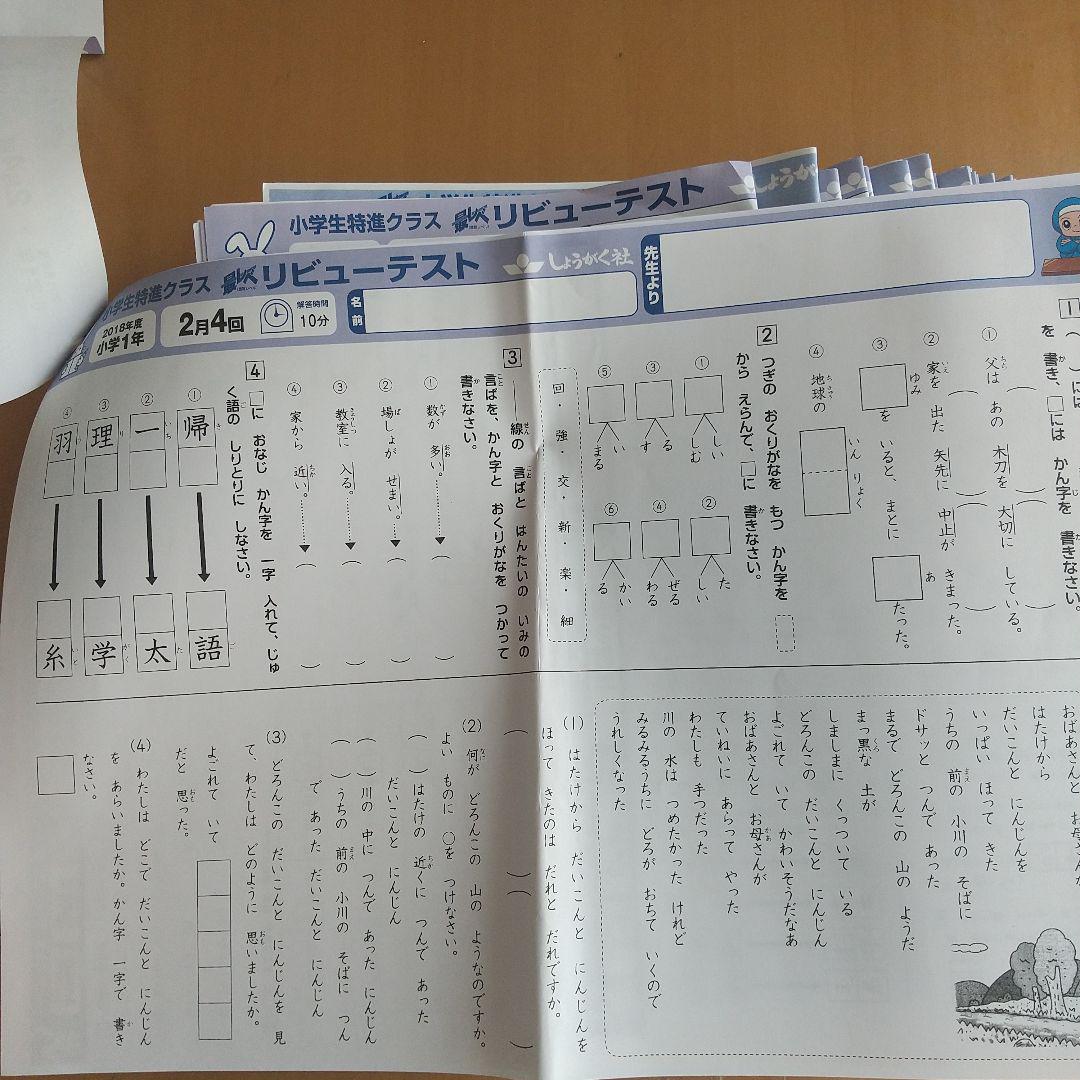 もらって嬉しい出産祝い しょうがく社 奨学社 1年生 セット まとめ 1年分 語学・辞書・学習参考書