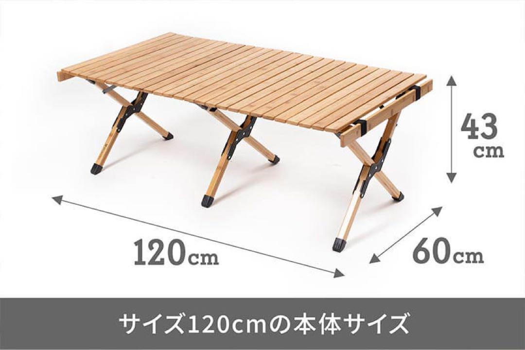 バンブーロールトップテーブル　アウトドアテーブル　折りたたみ