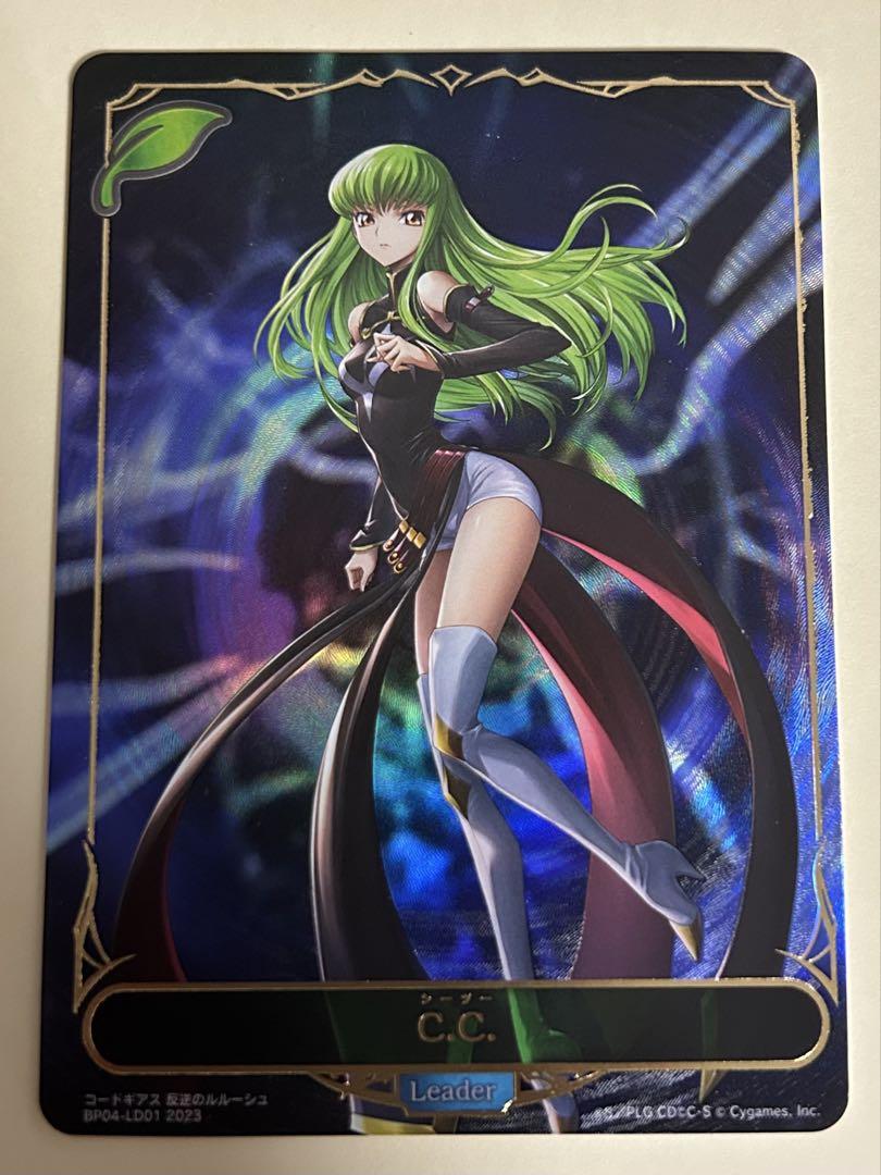 シャドウバースエボルヴ 天星神話 C.C. リーダー