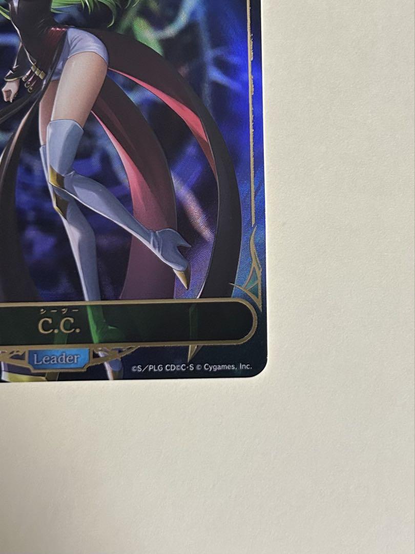 シャドウバースエボルヴ 天星神話 C.C. リーダー
