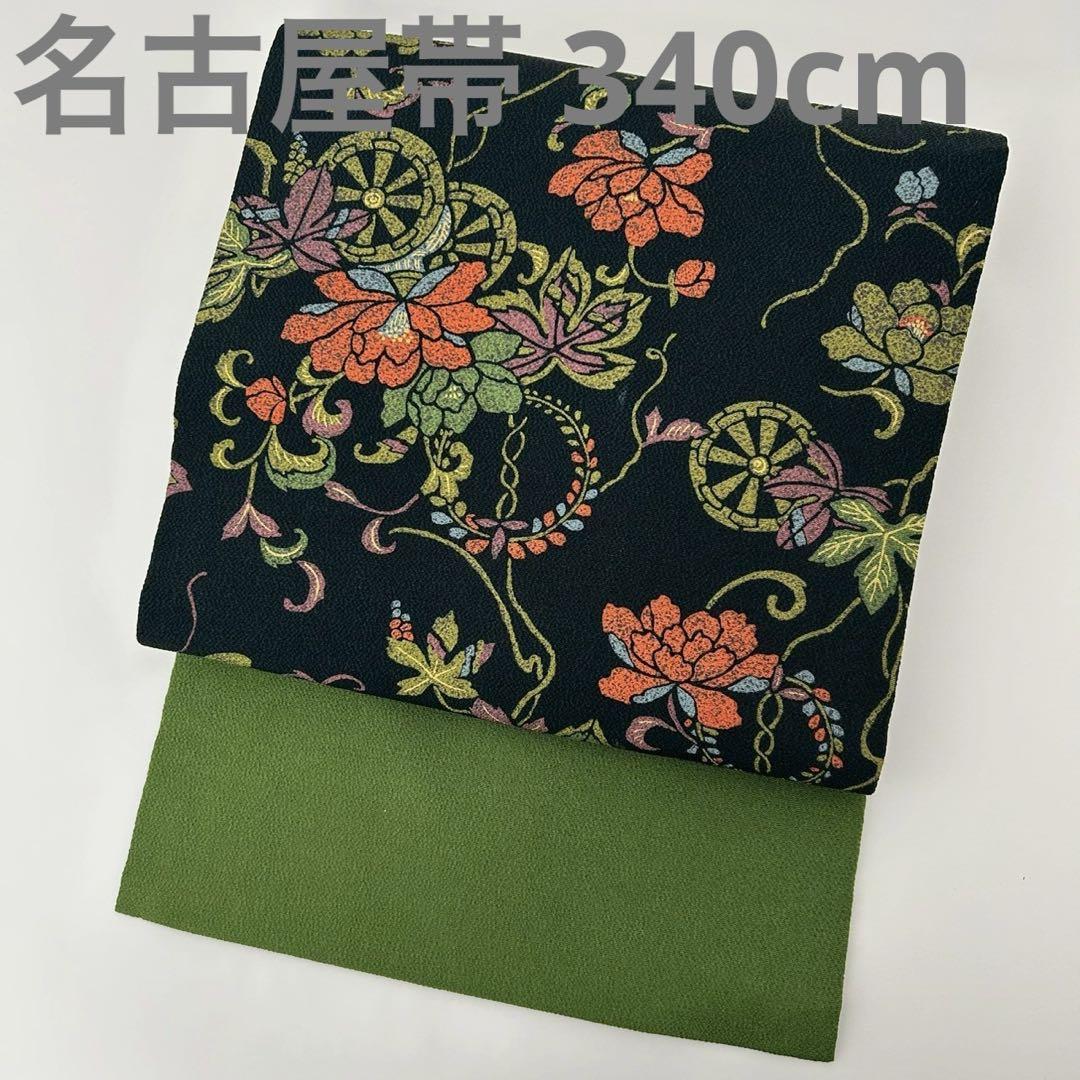 格安販売中 草木染 花唐草 縮緬 名古屋帯 素敵なデザイン U-6186 正絹 九寸 着物・浴衣