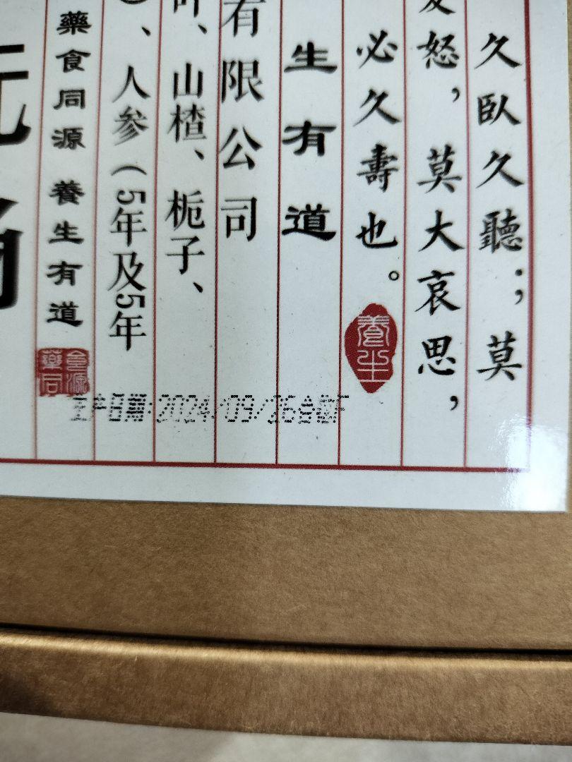 固本培元湯 こもとばいげん 2箱セット 30袋入×2=60袋入　新品