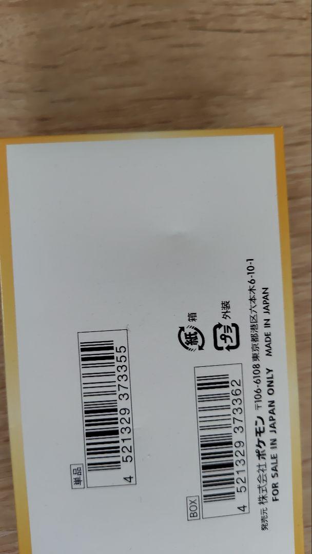 【未開封】VSTARユニバース ハイクラスパック 1BOX　シュリ無し