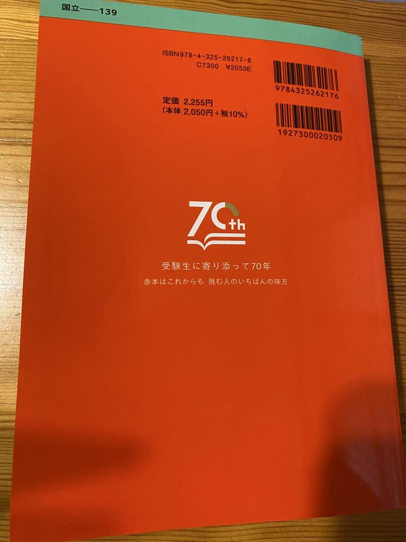 赤本  富山大学  2006 31qU-Em4RyL._AC_SY200_QL15_.jpg