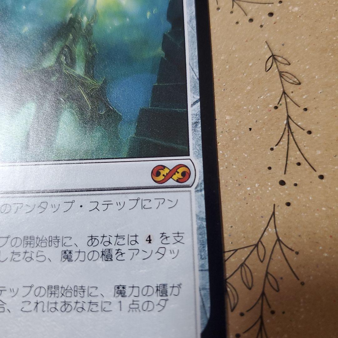 魔力の櫃