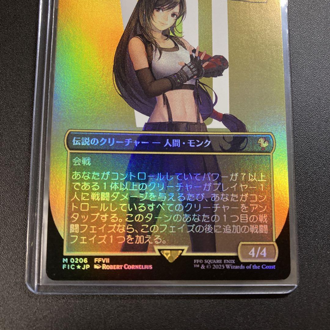 ミントモール / MINT GAMES MTG(東日本橋) / 【FIC】【ENG
