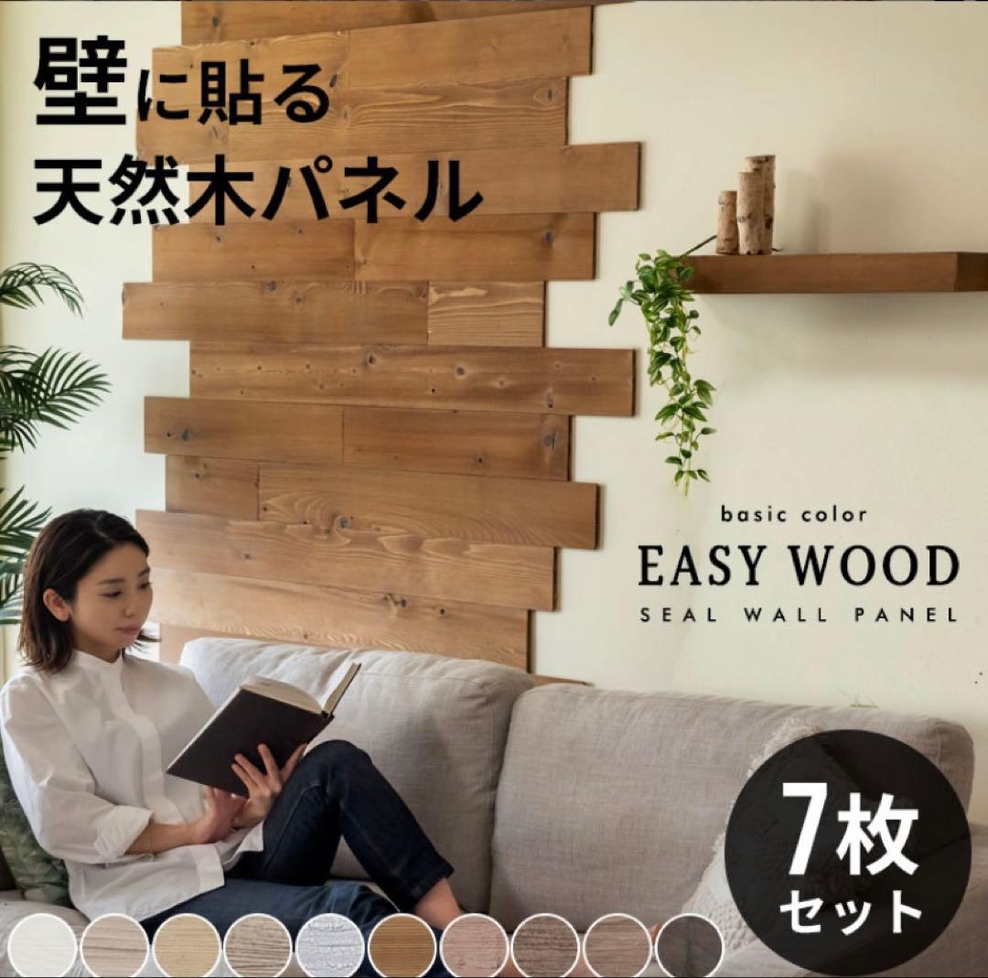 値下げ！シール式壁パネル7枚セット×2組（未使用）