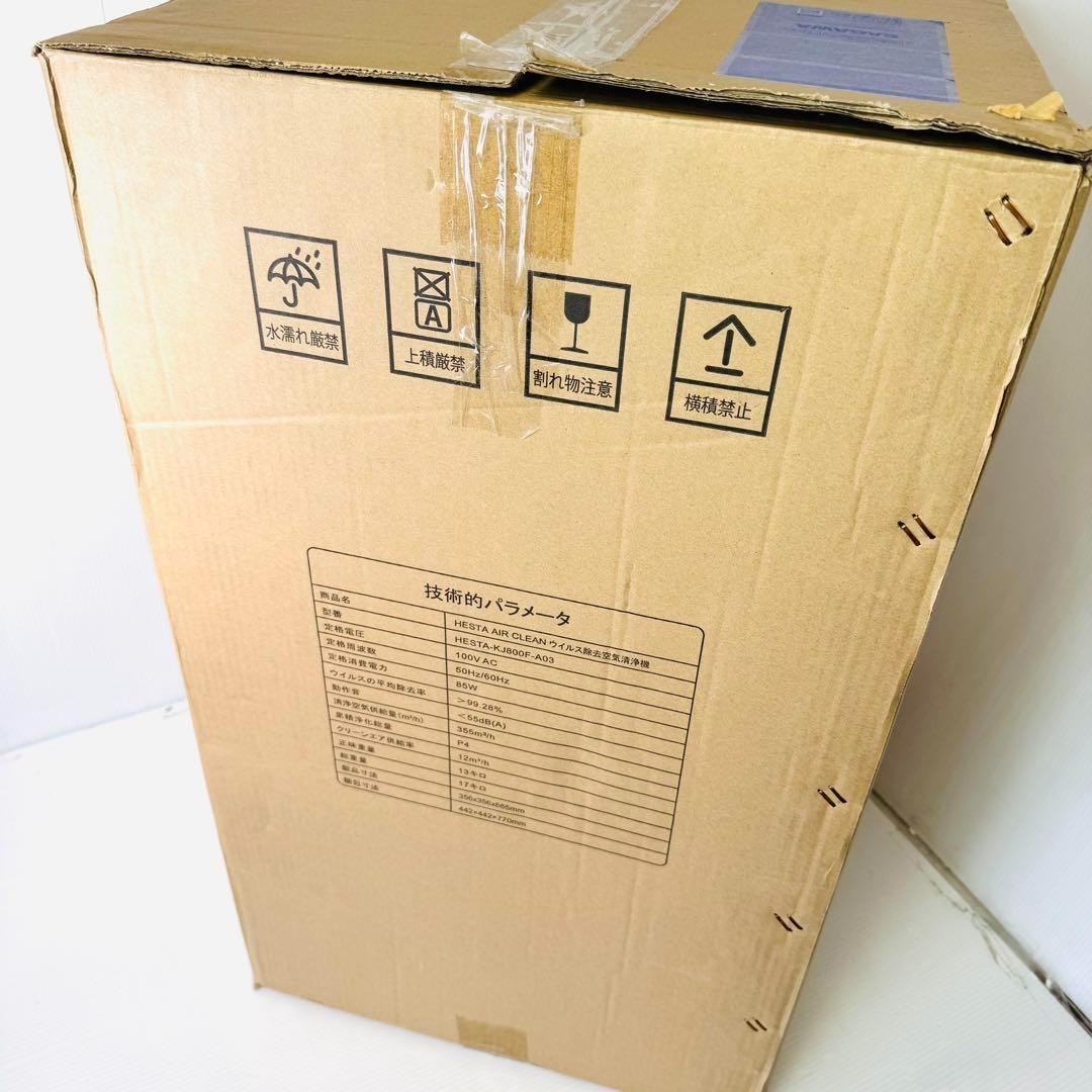【新品未使用品】空気清浄機 HESTA エアクリーンKJ800F-A03 【新品未使用品】空気清浄機 HESTA エアクリーンKJ800F-A03