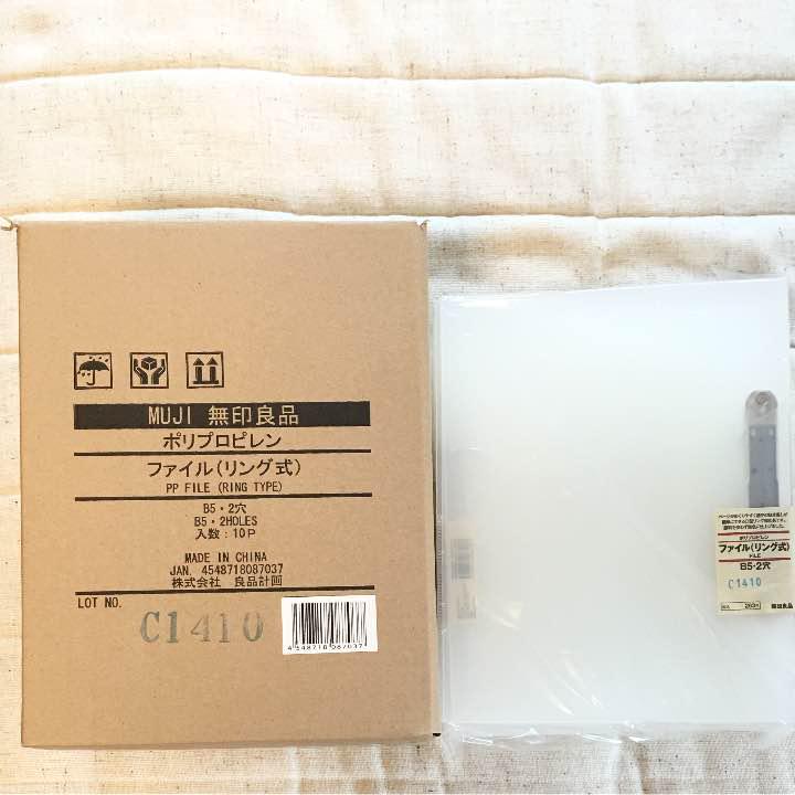 使い勝手の良い 無印良品 ポリプロピレン ファイル B5 2穴 ファイル/バインダー - tebingtinggiperangicovid19.tebingtinggikota.go.id 使い勝手の良い 無印良品 ポリプロピレン ファイル B5 2穴 ファイル/バインダー - tebingtinggiperangicovid19.tebingtinggikota.go.id