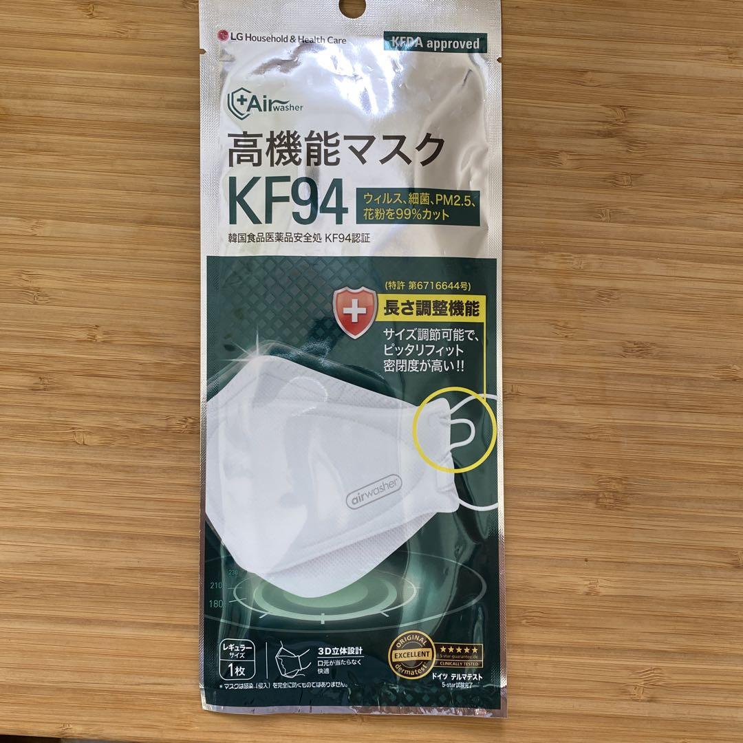 エアーウォッシャーKF94 3D立体マスク 37枚セット