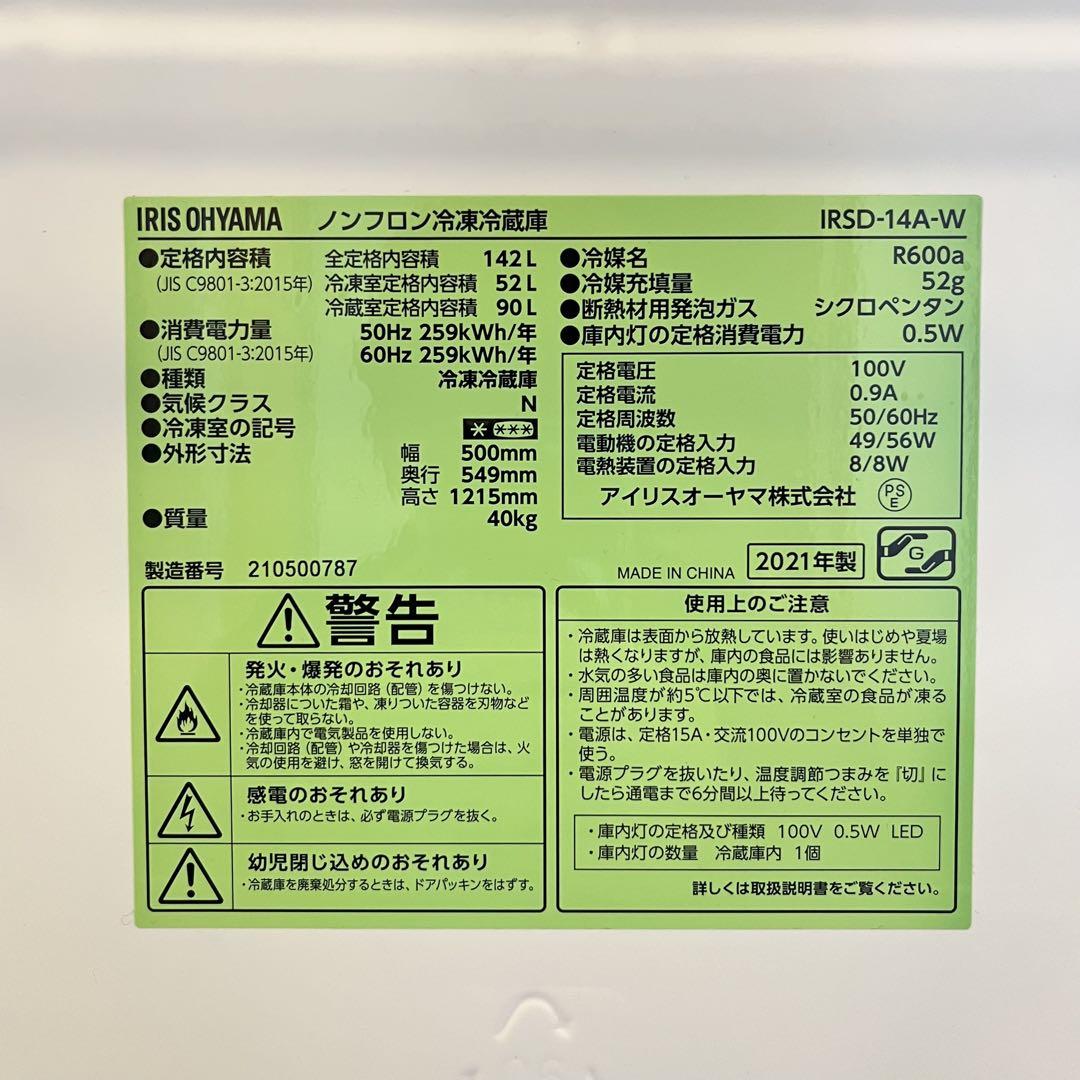 冷蔵庫