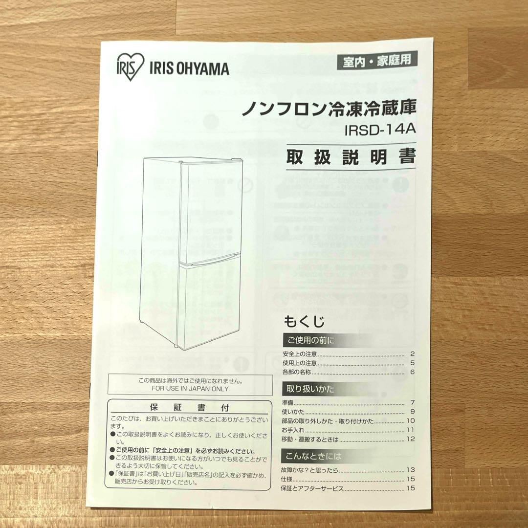 冷蔵庫