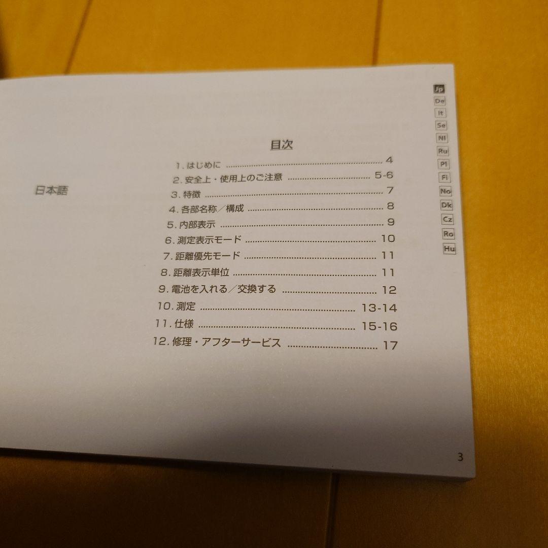 Nikon COOLSHOT 40i ゴルフ距離計