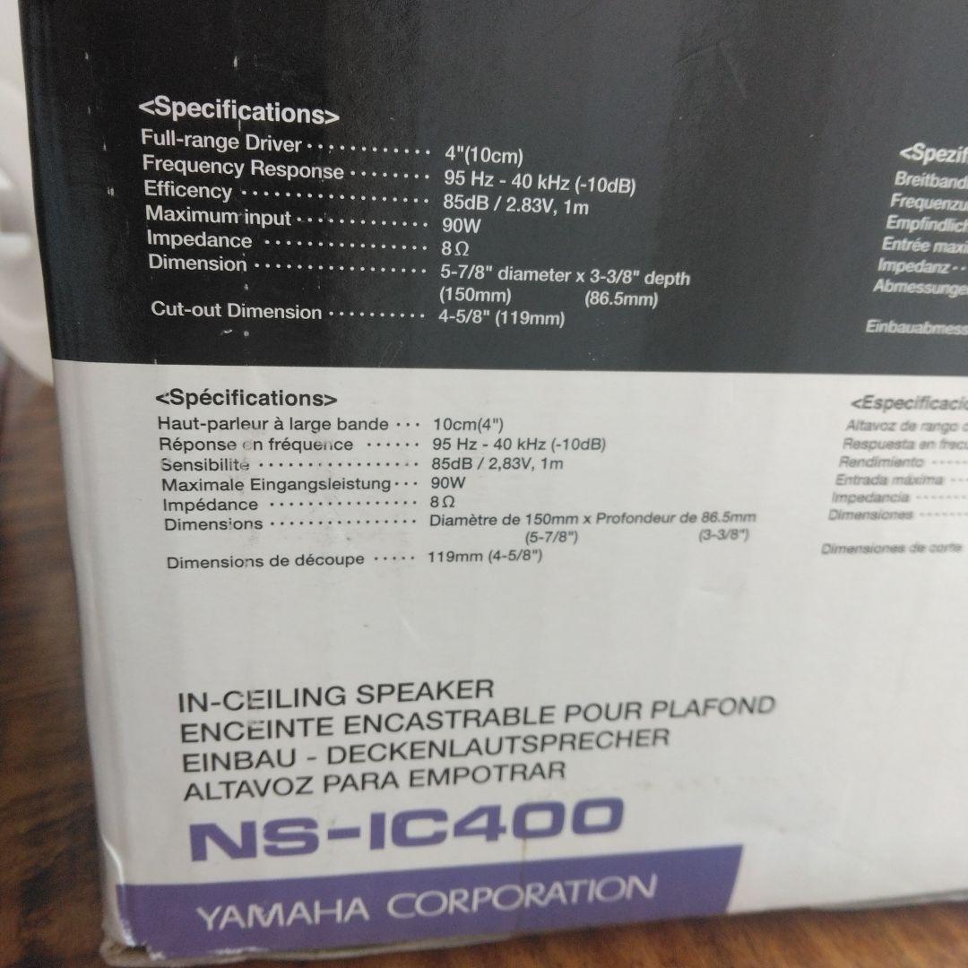 YAMAHA NS-IC400 新品未使用