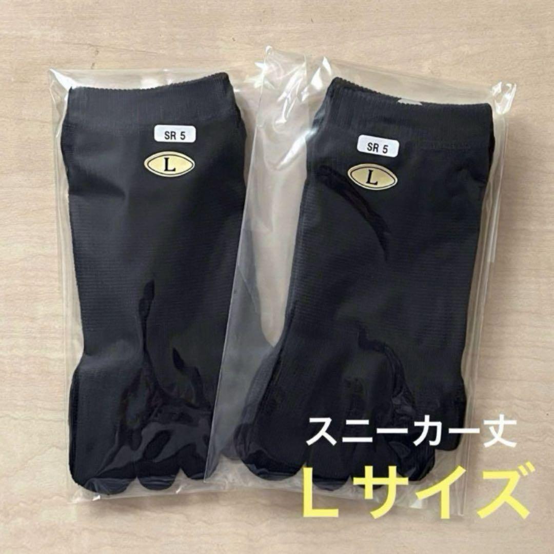 CSソックス SR5 スニーカー丈 Ｌサイズ ブラック 2足レッグウェア