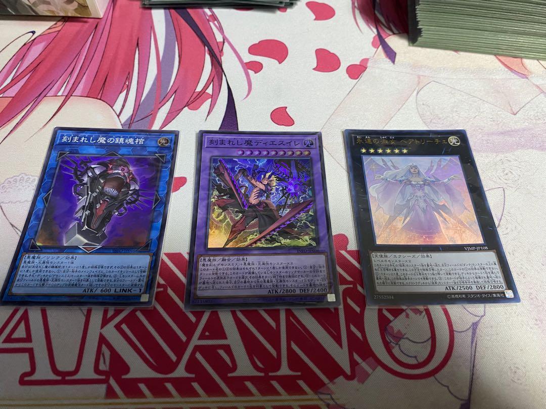 遊戯王 デモンスミス セット