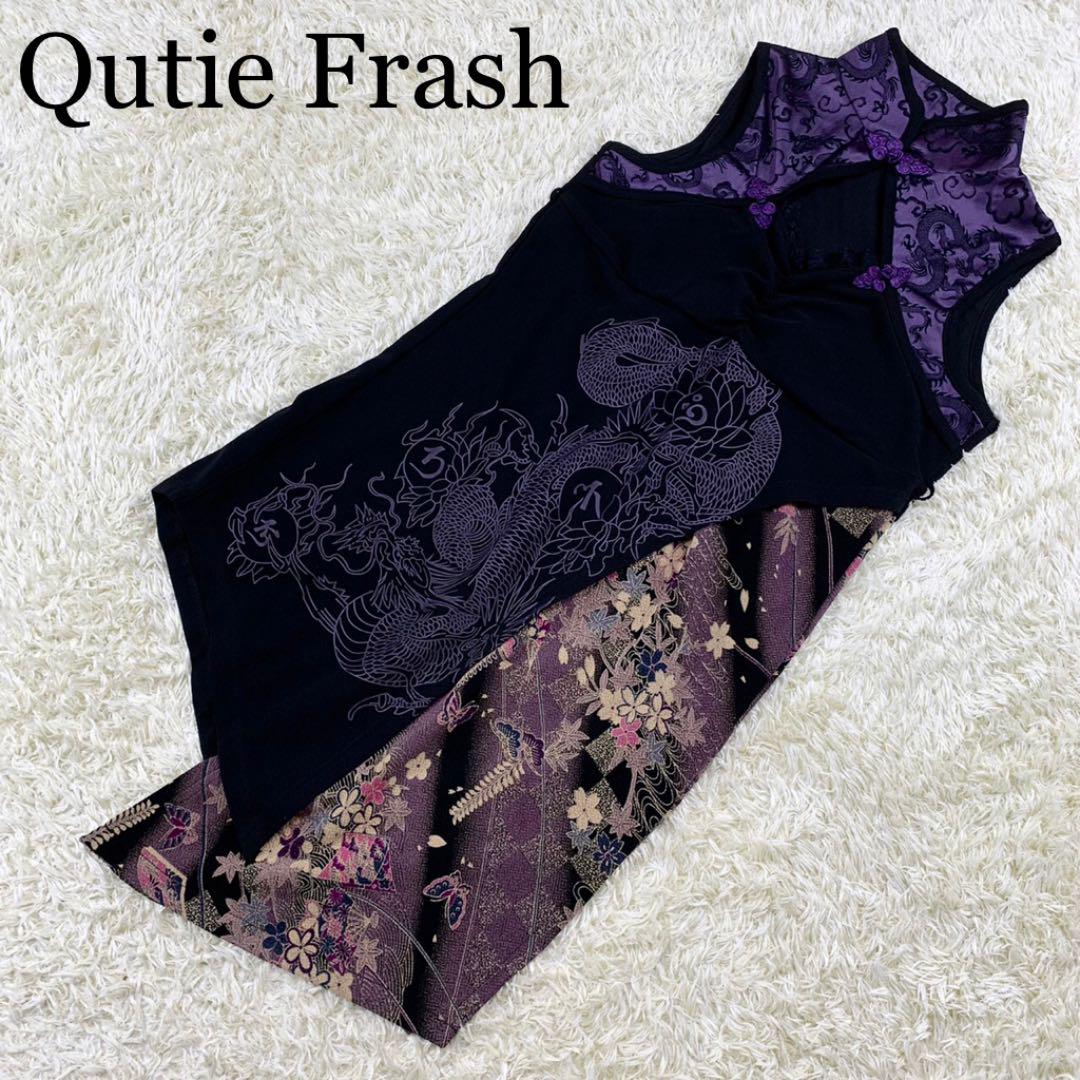 【美品】QUTIE FRASH チャイナ 龍 蝶 チュニック