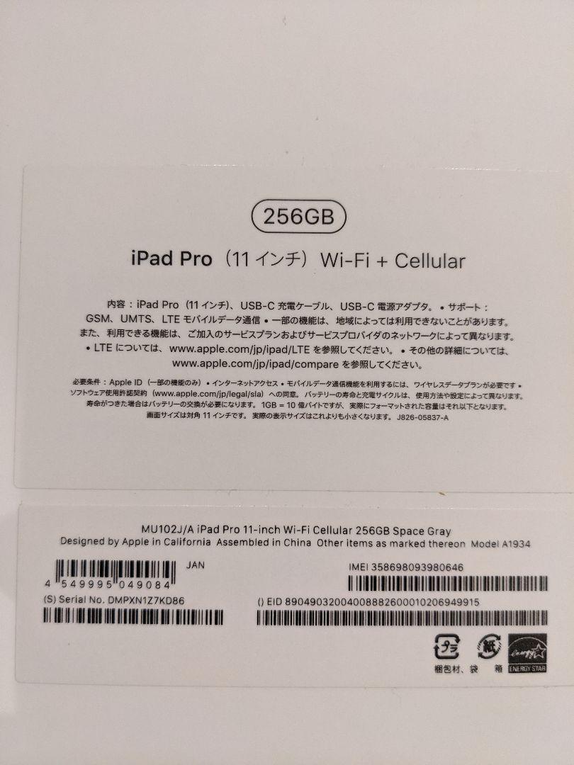 43999円 週間売れ筋 APPLE iPad Pro 11インチ 256 Wi-Fi Cellular 43999円 週間売れ筋 APPLE iPad Pro 11インチ 256 Wi-Fi Cellular