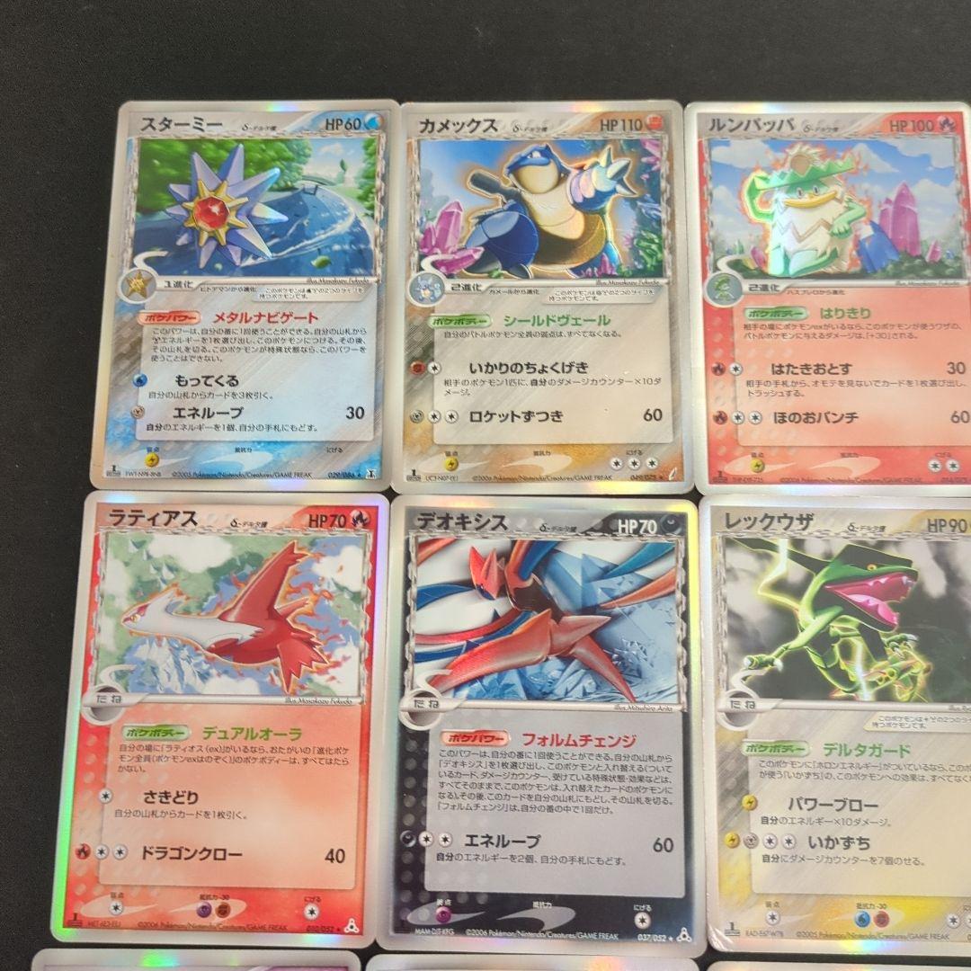 デルタ種 12枚セット まとめ売り 画像2
