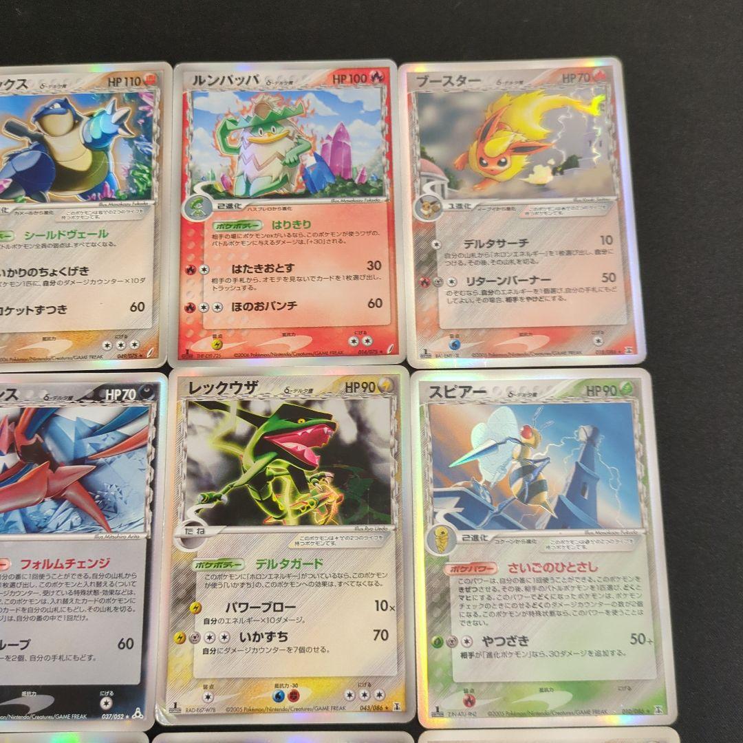 デルタ種 12枚セット まとめ売り 画像3