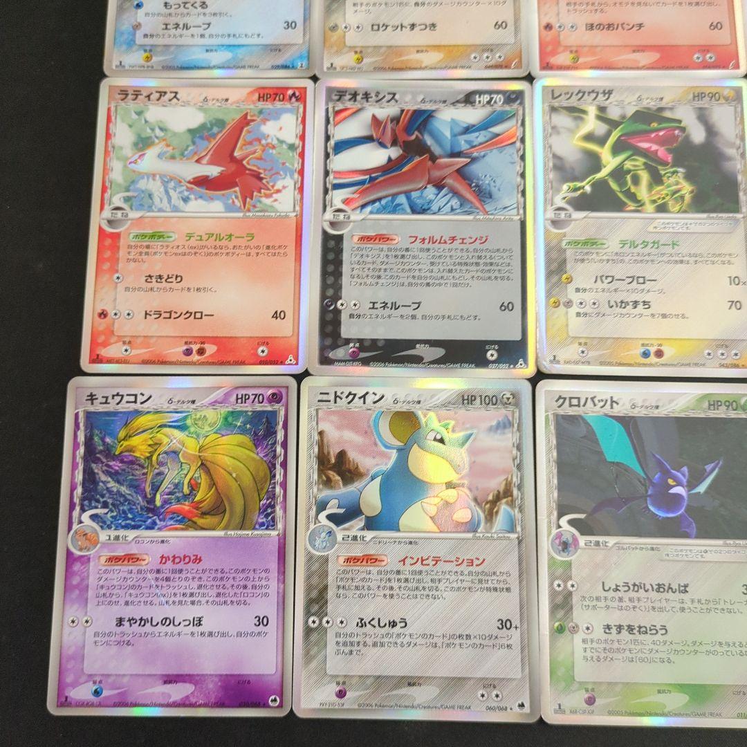 デルタ種 12枚セット まとめ売り 画像4