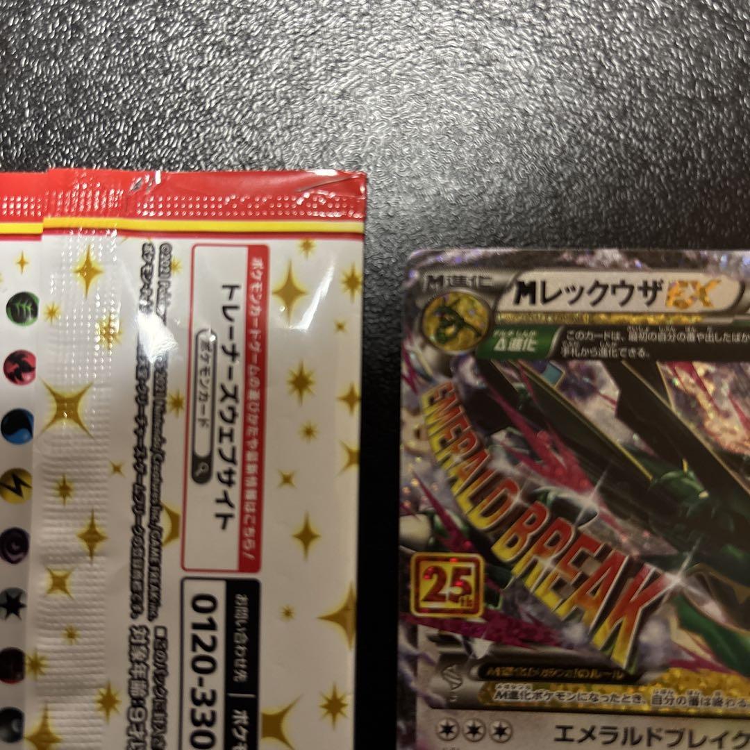 ポケモンカード　MレックウザEX プロモ　25th