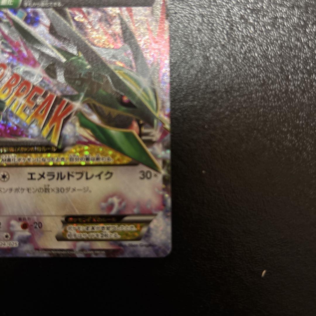 ポケモンカード　MレックウザEX プロモ　25th