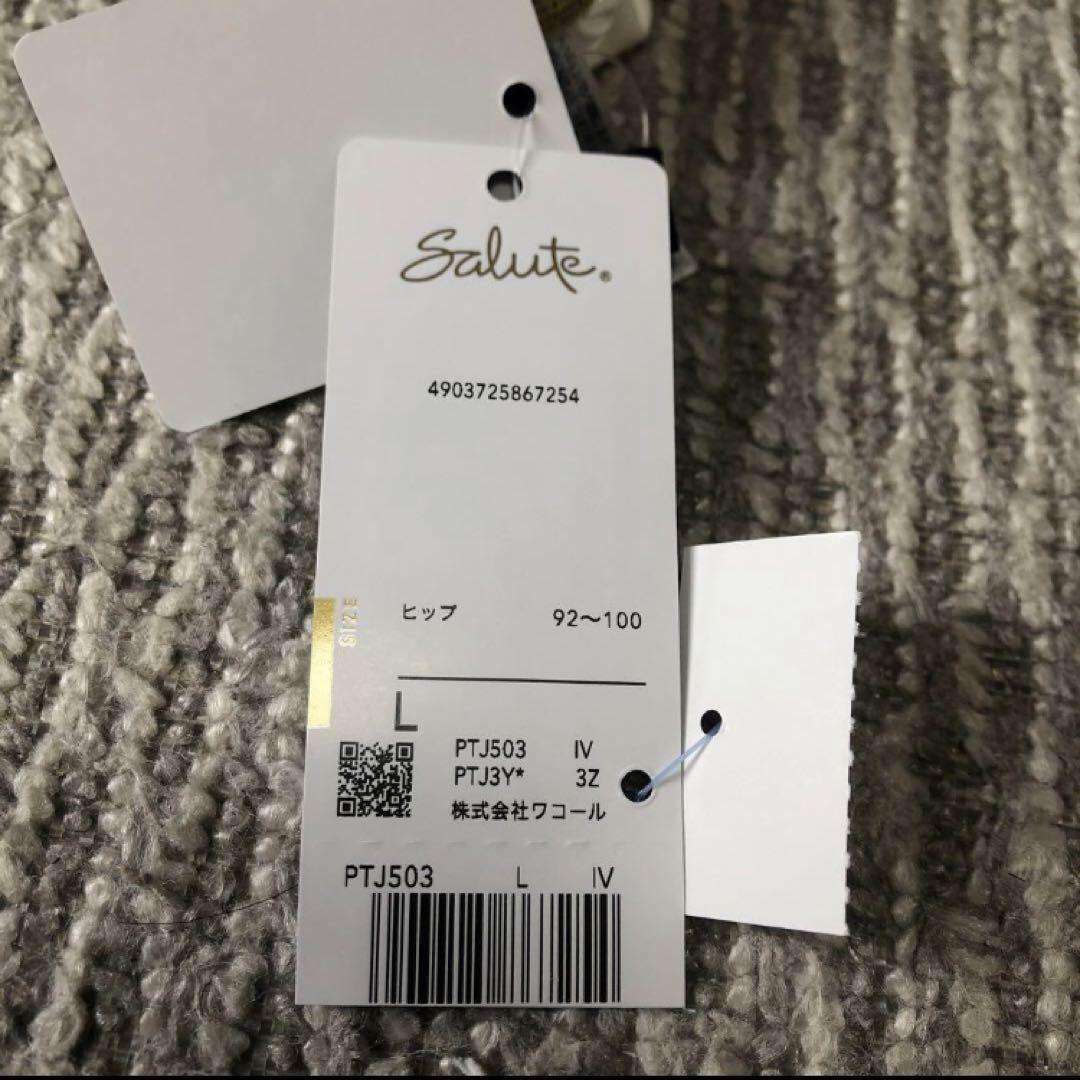 ワコール　ショーツ　サルート　03グループ 婚礼衣装　Lサイズ