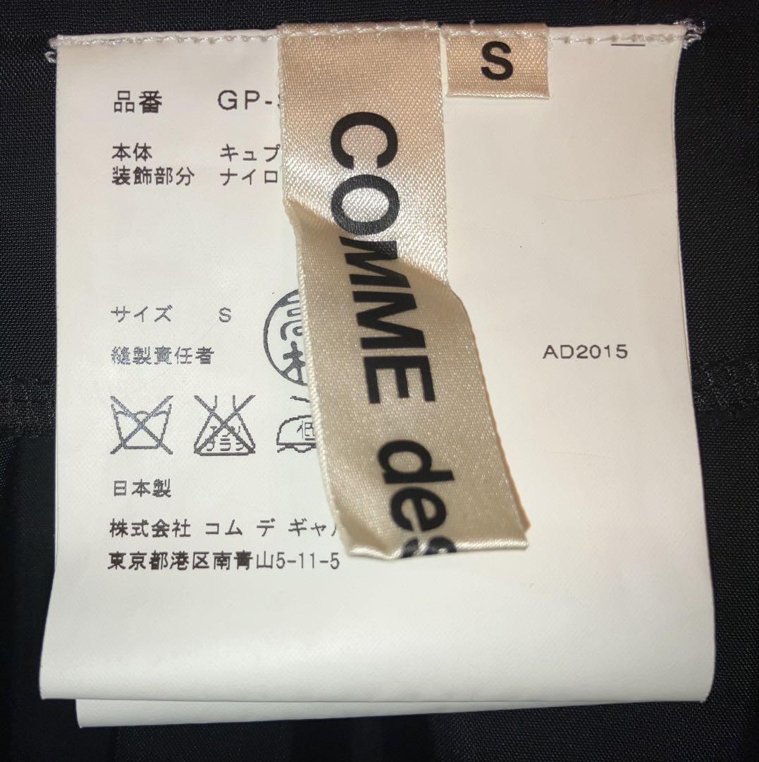 COMME des GARCONS GIRL】リボン・ドレス スカート スカート