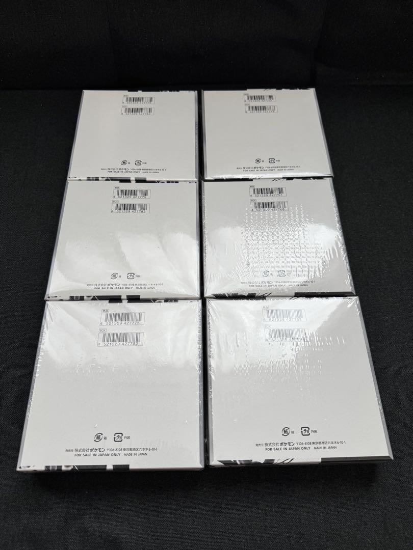 ポケカ　ブラックボルト　ホワイトフレア　シュリンク付き　合計6BOX 説明文必読