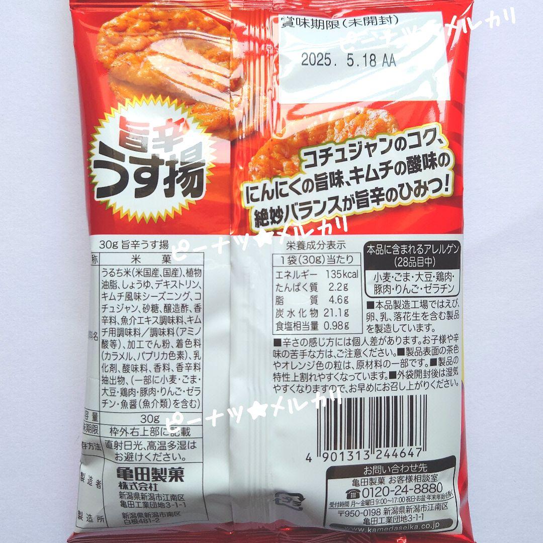 ♥専用♥　お菓子おまとめ