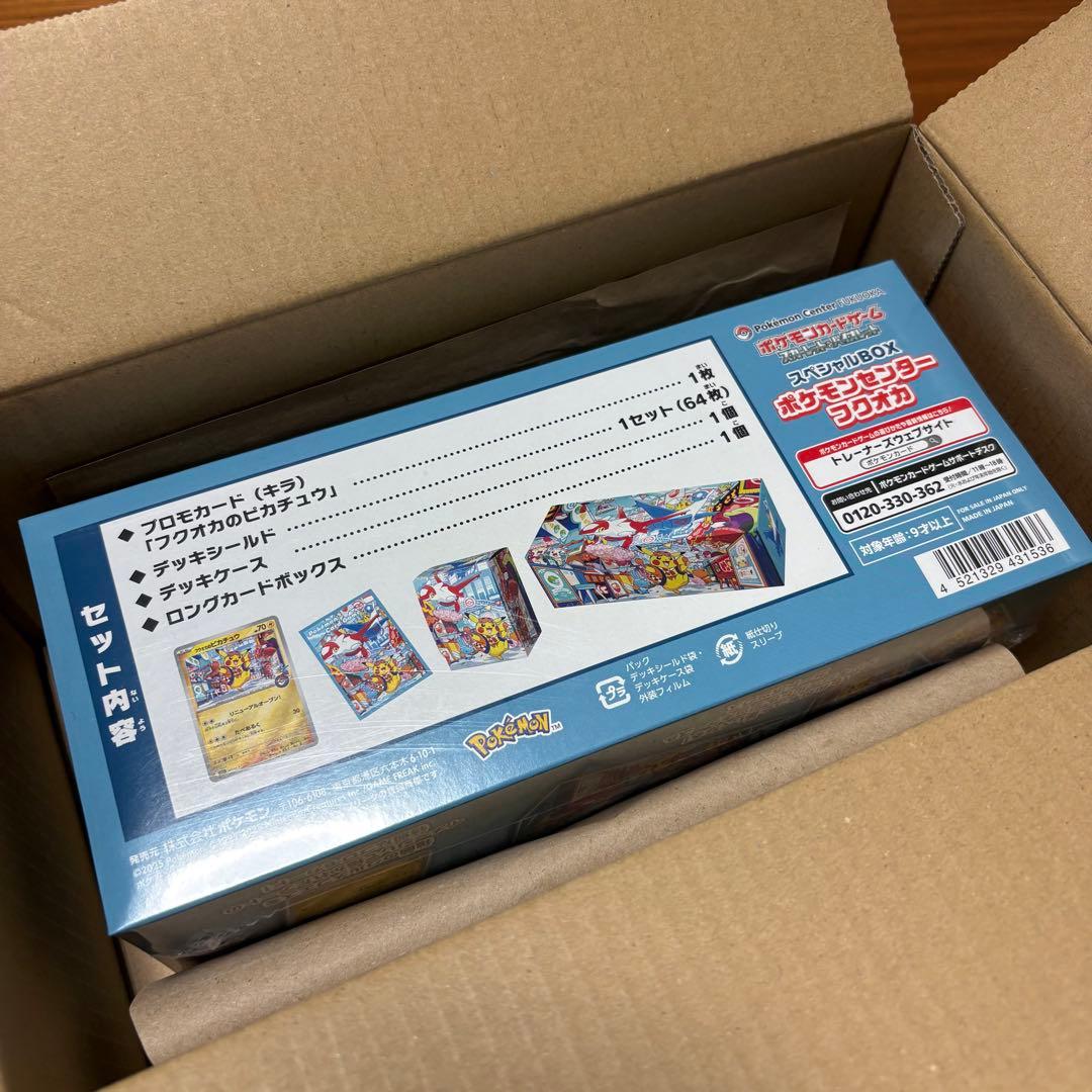 【翌日発送】スペシャルBOX ポケモンセンターフクオカ　未開封　シュリンク付き