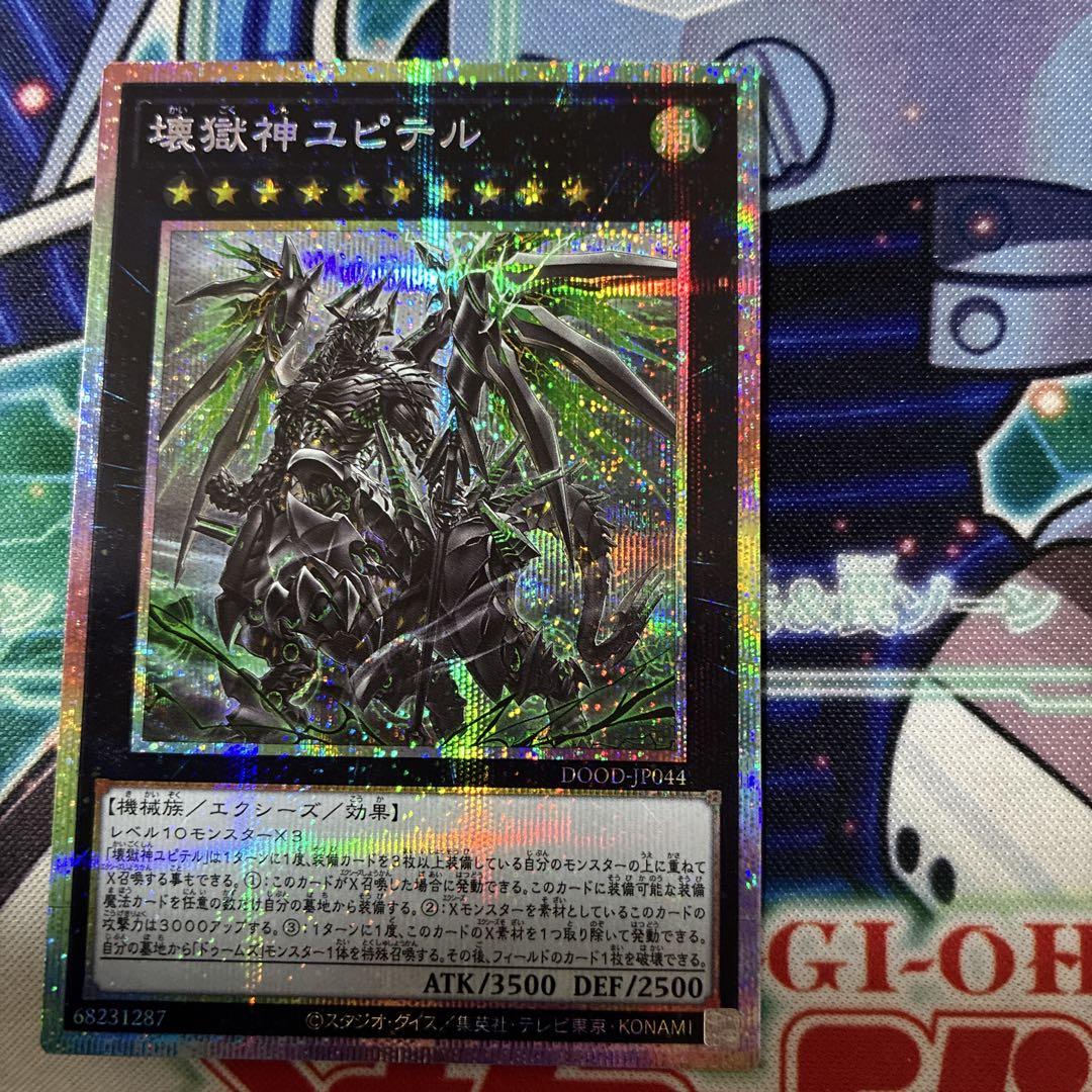 遊戯王 - 遊戯王　プリシク　プリズマ　5枚 遊戯王 ユピテル プリズマ プリシク - メルカリ