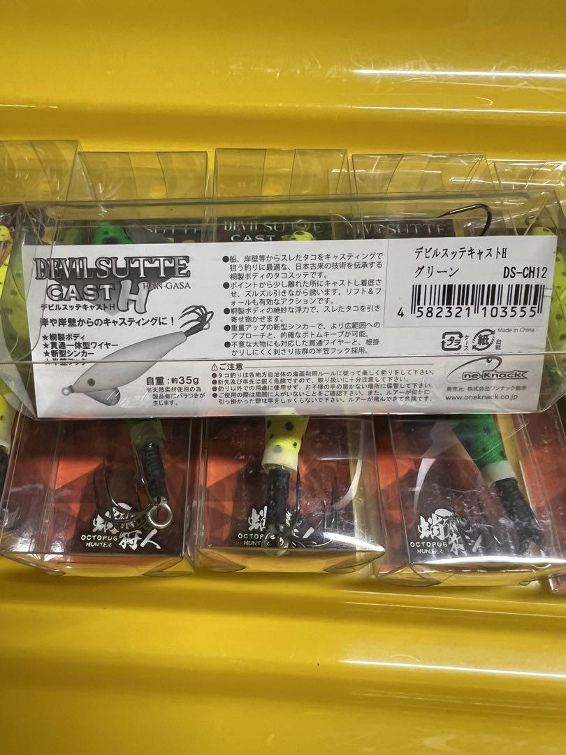 ワンナック　デビルスッテキャストH　10個セット