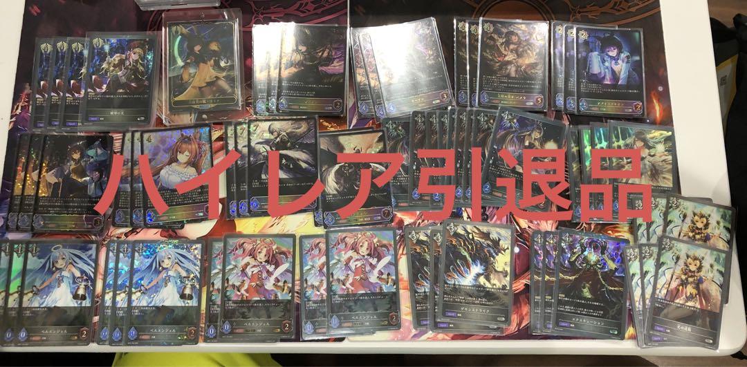 投資費用80万以上[引退品]シャドウバースエボルヴ高レアリティプレミアセット