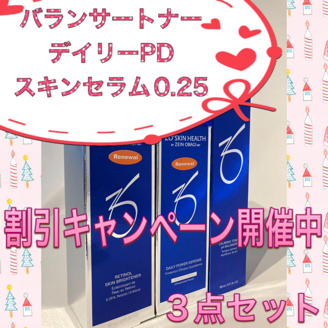 mriko バランサートナー & スキンブライセラム0.25&ディリーPD 通販］［お買い得セット］ZO SKIN HEALTH ゼオスキンヘルス