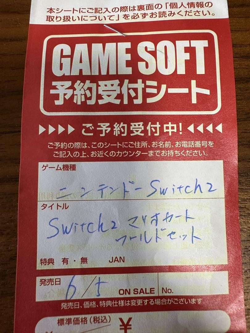Nintendo Switch 2 マリオカートワールドセット