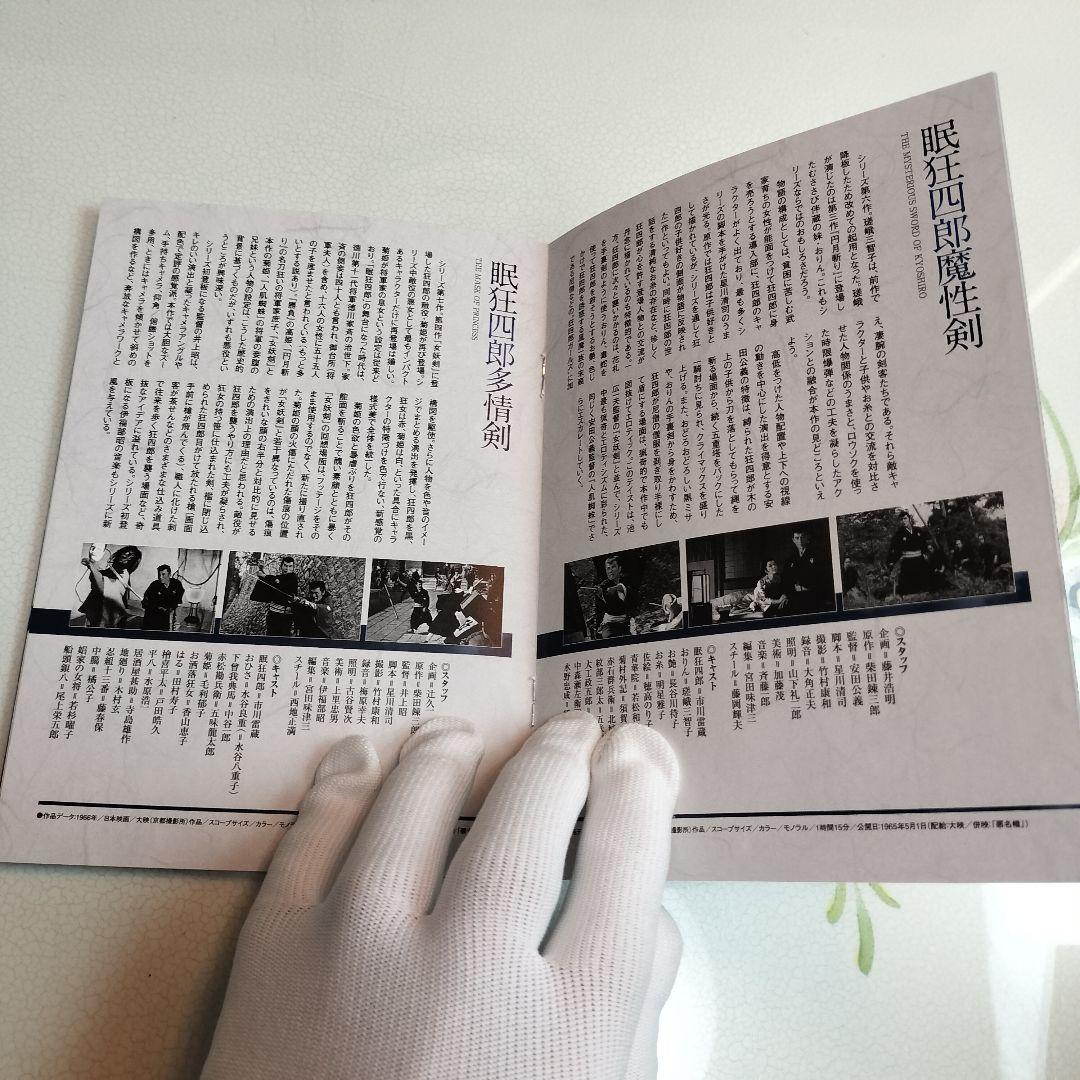未使用品　眠狂四郎 DVD-BOX 新価格版 市川雷蔵 代表全12作 12枚組