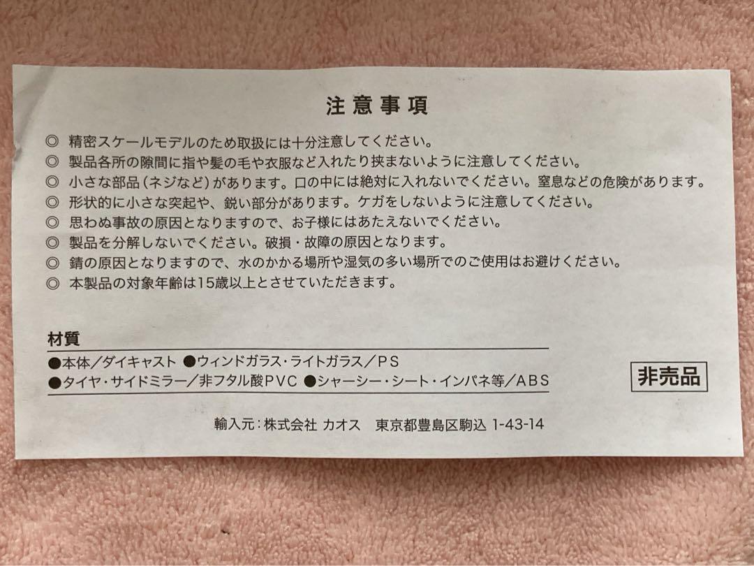 【トヨタ 非売品】　アクア AQUA ミニカー 箱付き クールソーダメタリック