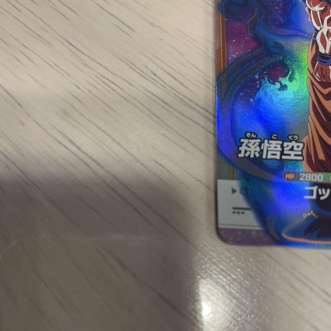 ドラゴンボールスーパーダイバーズ孫悟空