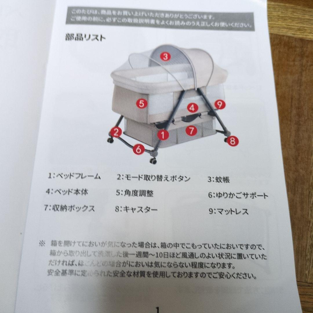 の*ん様 ベビーベッド　揺りかご