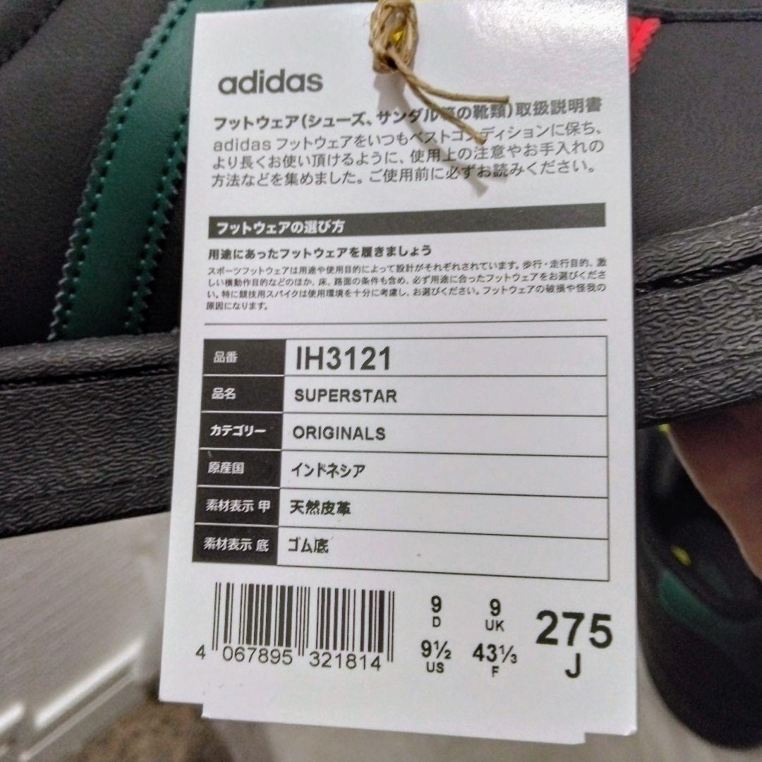 【新品】adidas SUPERSTAR RASTA レゲーパック 天然皮革