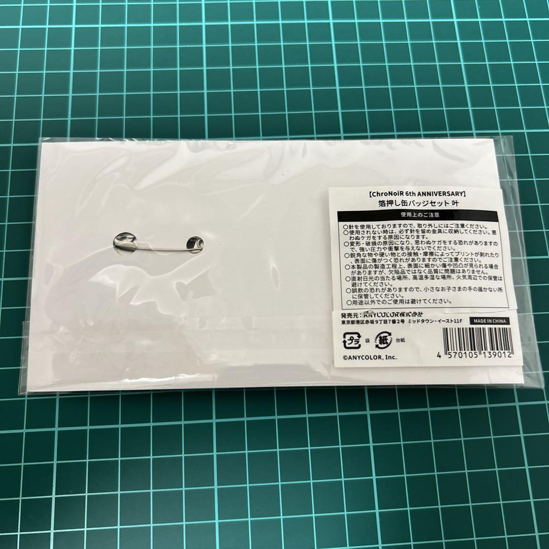 ChroNoir 6th ANNIVERSARY 箔押し缶バッジセット 葛葉 叶 - メルカリ